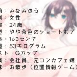 【オナニー実演48】みなみゆう〜ローターで勃起クリを刺激してぐちゅグポアツアツおまんこオナニー〜こんなの射精不可避ｗ