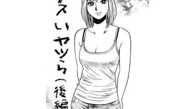 ゲスいヤツら（後編）こんなの射精不可避ｗ