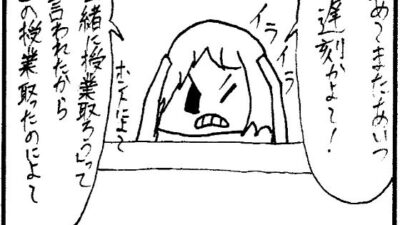 4コマ漫画「遅刻〜キャンパスライフ〜」おすすめ作品！！
