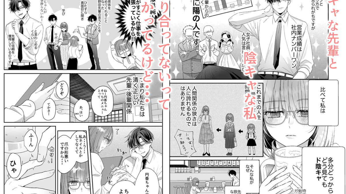 チャラゆる小野田先輩にオナバレした件今夜のオカズに！！