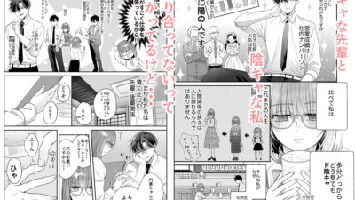 チャラゆる小野田先輩にオナバレした件今夜のオカズに！！