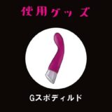 【実演オナニー】イっても4分間オナニー辞めるな！絶頂が止まらない…！！！おすすめ作品！！