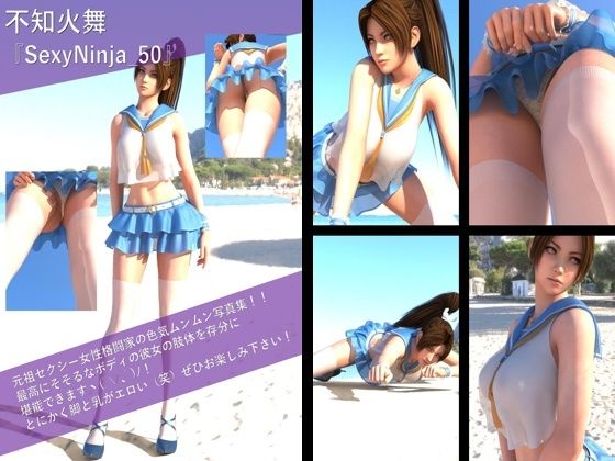 【TD100】元祖セクシー女性格闘家『不知火舞（しらぬいまい）』の写真集SexyNinja-50こんなの射精不可避ｗ