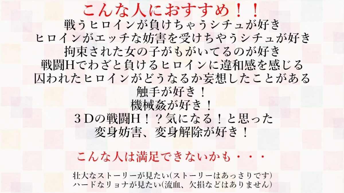 Heroin’s Battle Arena 淫辱の闘技場こんなの射精不可避ｗ