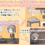 居酒屋ちゃん物語-酒とHと男と女ーおすすめ作品！！