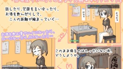 居酒屋ちゃん物語-酒とHと男と女ーおすすめ作品!!