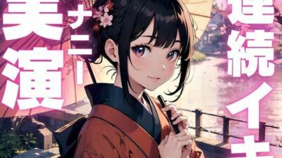 【雑魚クリオナニー実演】敏感すぎてイクのが止まらなくなっちゃったオナニー実演今夜のオカズに！！