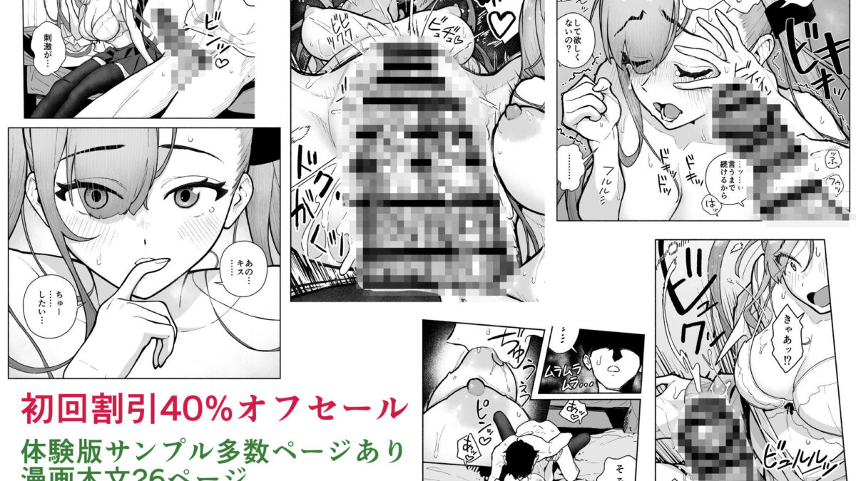 一軍女子、逆転攻めされる 〜生意気後輩JKが赤面羞恥で二軍男子にチン媚び淫語を連発もうたまらんｗ