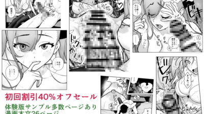 一軍女子、逆転攻めされる 〜生意気後輩JKが赤面羞恥で二軍男子にチン媚び淫語を連発もうたまらんｗ