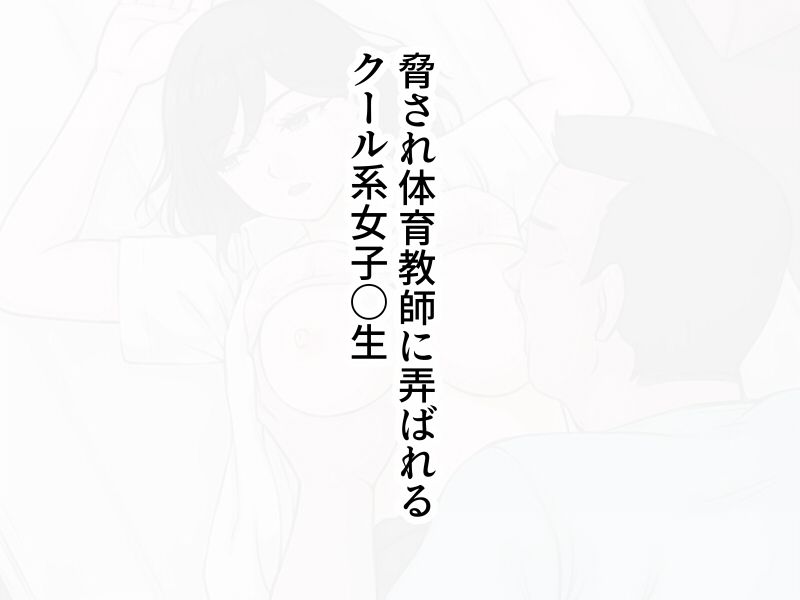少女たちのやわらかい体今夜のオカズに！！