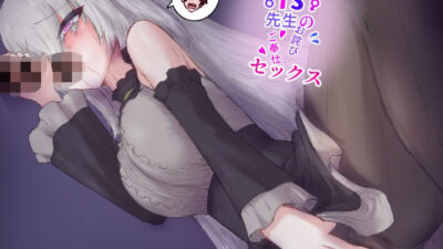サクラコ化TS先生のお詫びゴホウシセックスおすすめ作品！！