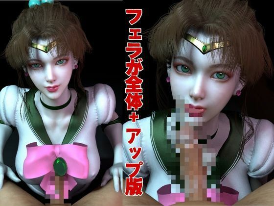 【美女大集合】セーラー戦士パラダイス・フェラ編【セーラームーン】今夜のオカズに！！