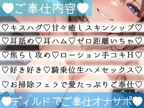 【オナサポ実演×連続絶頂】癒し彼女に一方的に犯●れる！エロくて甘い★溺愛ご奉仕セックス！ゼロ距離で耳舐め×囁き★いちゃラブH！心も体も蕩ける極上えろ体験ASMR★おすすめ作品！！