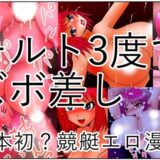 チルト3度でズボ差しもうたまらんｗ