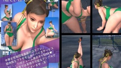 元祖中華女性格闘家 チュンリー（春麗）の写真集 麗しき春_05おすすめ作品！！