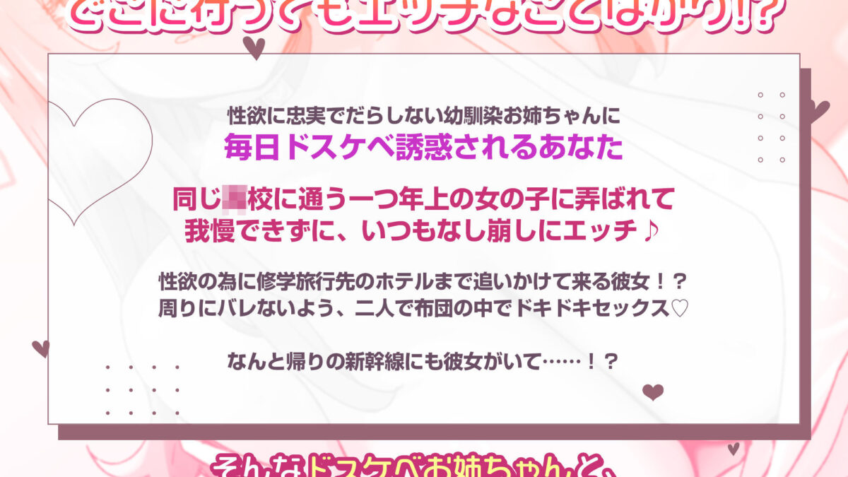 性欲に忠実なだらしないお隣のお姉ちゃん 〜えっちなイタズラで弄んで、自分勝手に気持ちよくなる下品でダメな私をもっと好きになって〜 今夜のオカズに！！