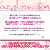 性欲に忠実なだらしないお隣のお姉ちゃん 〜えっちなイタズラで弄んで、自分勝手に気持ちよくなる下品でダメな私をもっと好きになって〜 今夜のオカズに！！
