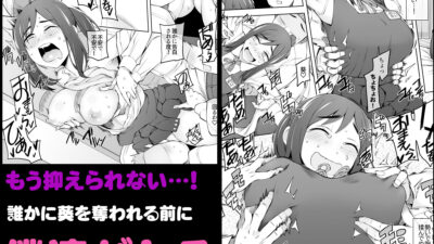 僕達は友達だった 昔から大好きだったあの子が他の男に奪われる前に、僕達のモノにすることを決めた エロすぎるやろ…