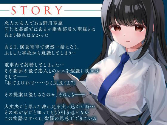あなたを寝取る恋人のダチ-清楚女子の仮面を被った魔性のJK- もうたまらんｗ