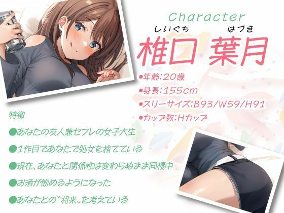 セフレ兼任のダチ-酒とえっちとオトナな恋- エロすぎるやろ…