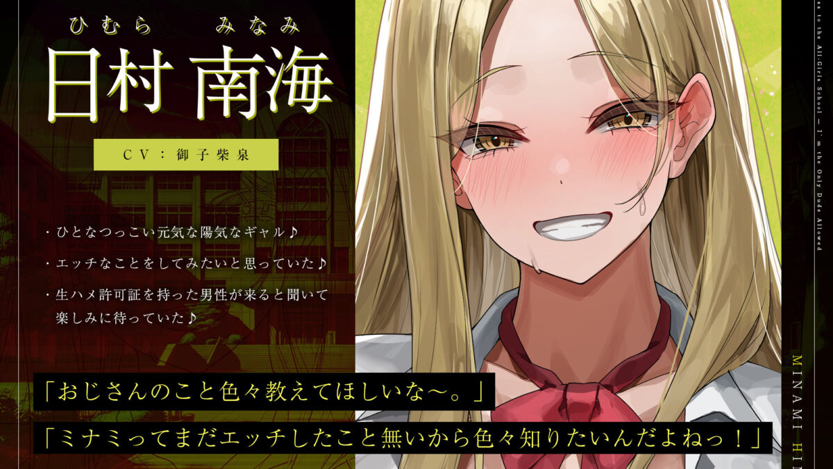 【5人ヒロイン・オムニバス作品！】男は俺ひとりの生ハメ学園登校許可証〜出会ったらドエロい誘惑からの中出し必須エッチ！？〜 今夜のオカズに！！