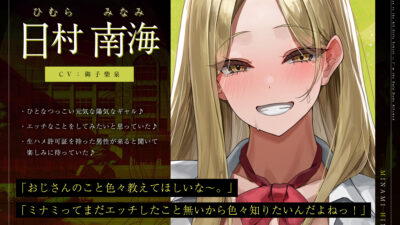 【5人ヒロイン・オムニバス作品!】男は俺ひとりの生ハメ学園登校許可証〜出会ったらドエロい誘惑からの中出し必須エッチ!?〜 今夜のオカズに!!