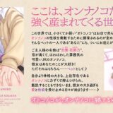 【上位存在×愛され完全敗北♪】オンナノコが強い世界で、ほわほわ可愛い長身 JK に愛されながらわがまま力ずく搾精される日々【密着組み伏せ KU100】もうたまらんｗ