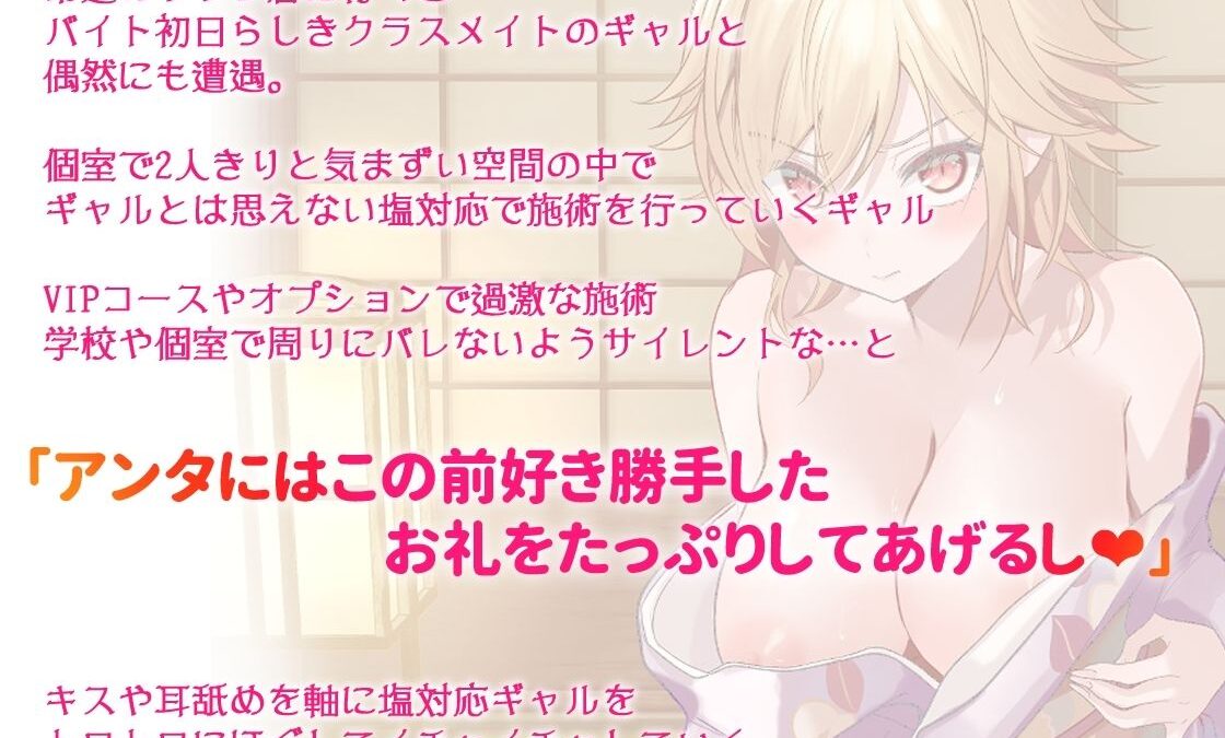 あまギャルリフレ〜金髪ヤンキーギャルへの仕返しセックスが、らぶらぶえっちになるまで〜こんなの射精不可避ｗ