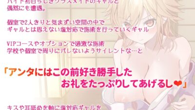 あまギャルリフレ〜金髪ヤンキーギャルへの仕返しセックスが、らぶらぶえっちになるまで〜こんなの射精不可避ｗ
