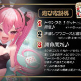 「トランプで引いた数×10回シコる」いじわる指示付きオナサポゲーム 〜メス○キバニーガールのいじわる指示に負かされる or 52枚引ききったら勝利♪〜【KU100】もうたまらんｗ