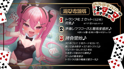 「トランプで引いた数×10回シコる」いじわる指示付きオナサポゲーム 〜メス○キバニーガールのいじわる指示に負かされる or 52枚引ききったら勝利♪〜【KU100】もうたまらんw