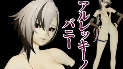 バニー姿の原神アルレッキーノと楽しむ調教プレイ動画セット もうたまらんｗ