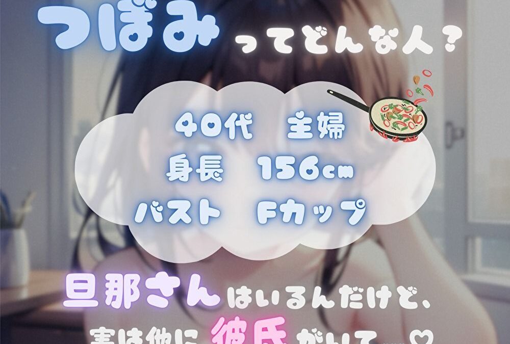 【私の耐久力はいかに！？】大人のオモチャで連続イキオナニー【つぼみ】 おすすめ作品！！