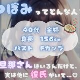 【私の耐久力はいかに！？】大人のオモチャで連続イキオナニー【つぼみ】 おすすめ作品！！
