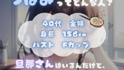 【私の耐久力はいかに!?】大人のオモチャで連続イキオナニー【つぼみ】 おすすめ作品!!