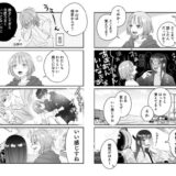惚気旅行エロすぎるやろ…