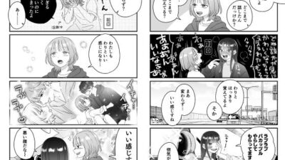惚気旅行エロすぎるやろ…
