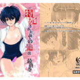 特定されたその先は最終巻〜男の娘配信者調教日記〜今夜のオカズに！！