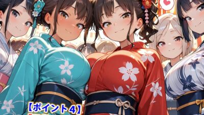 真巨乳ハーレム学園夏祭りの浴衣女子編 こんなの射精不可避w
