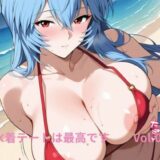水着デートは最高です  Vol.02今夜のオカズに！！