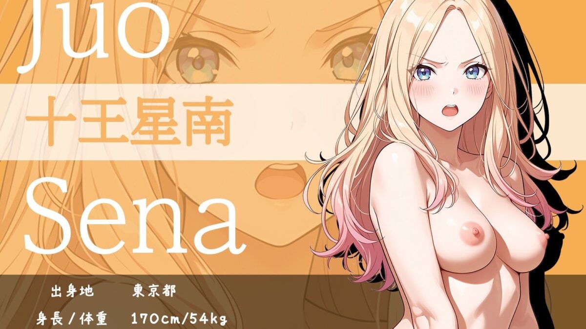 【R18】J.S イラスト集 （SDXL使用） こんなの射精不可避ｗ