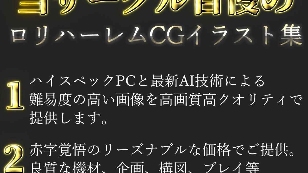 【新作価格】【豪華特典あり】つるぺたロリバニーガール 発情交尾酒地肉林祭【500個】エロすぎるやろ…