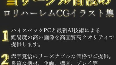 【新作価格】【豪華特典あり】つるぺたロリバニーガール 発情交尾酒地肉林祭【500個】エロすぎるやろ…