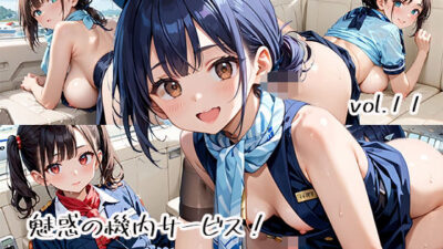 魅惑の機内サービス！HなCAさんとイくまでロングフライト！？vol.11おすすめ作品！！