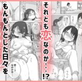オナトモ。  僕の部屋がクラスの女子のオナ部屋になった話。3 もうたまらんｗ