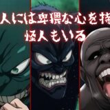 災害レベル【汁】〜怪人のデカマラにぶん殴られる〜もうたまらんｗ
