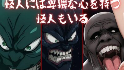 災害レベル【汁】〜怪人のデカマラにぶん殴られる〜もうたまらんw