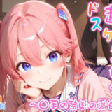 【めちゃシコ】超ドスケベ義姉妹 〜〇華の禁断の愛欲〜 エロすぎるやろ…