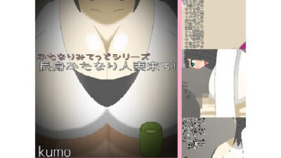 長身ふたなり人妻来る！ おすすめ作品！！
