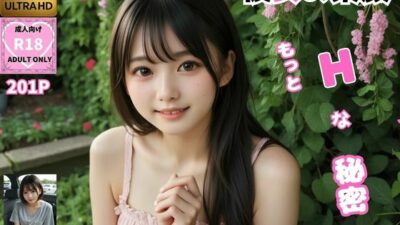 彼女の素顔〜もっとHな秘密〜（イメージビデオ11本収録）おすすめ作品！！